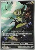 One Piece TCG Satori #150 Awakenings of the New Era PSA 10