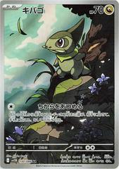 One Piece TCG Satori #150 Awakenings of the New Era PSA 10