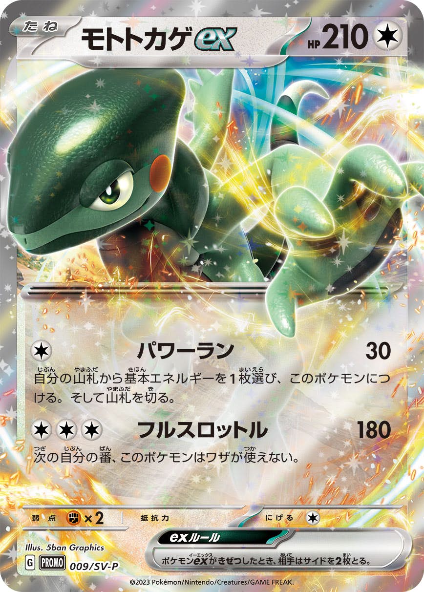 Pokémon Cyclizar ex 159/191 — Surging Sparks PSA 10